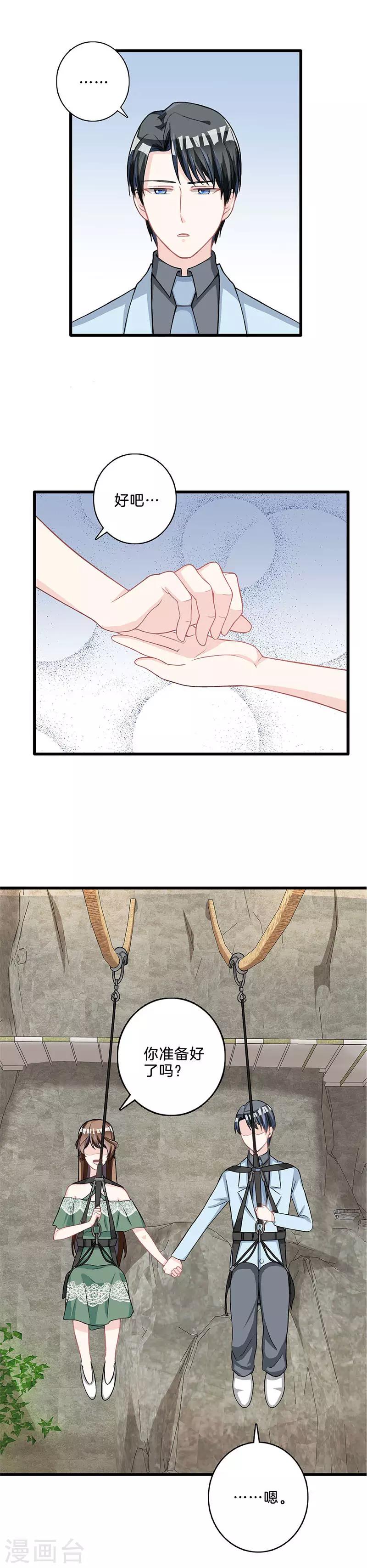 第74话 我保护你-第75话