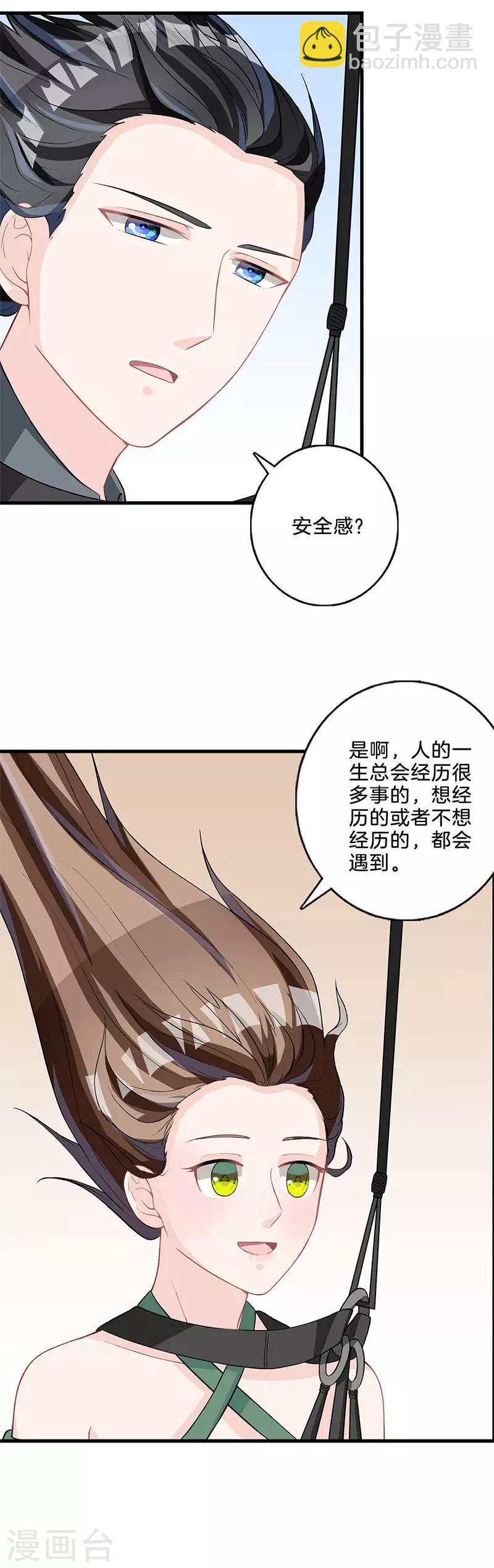 第74话 我保护你-第75话