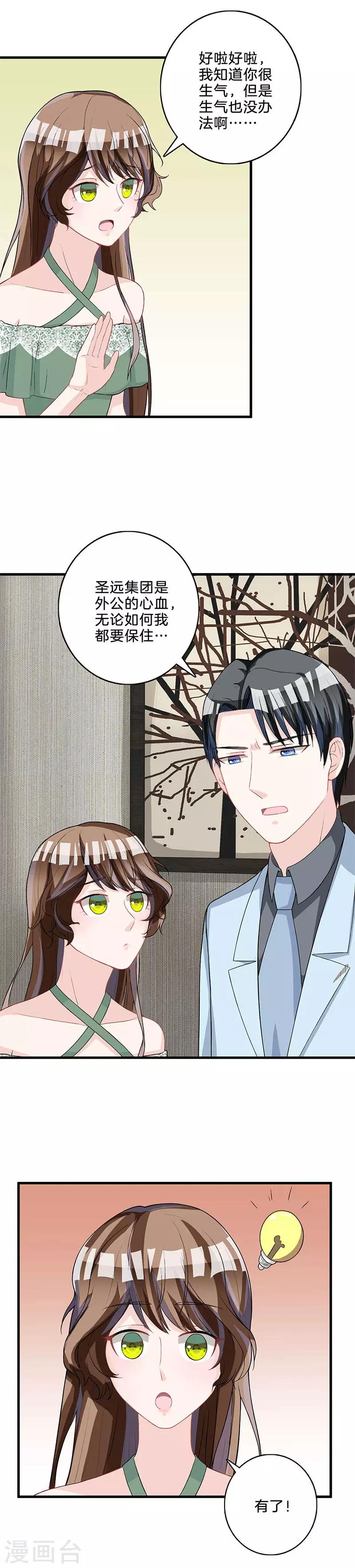 第74话 我保护你-第75话