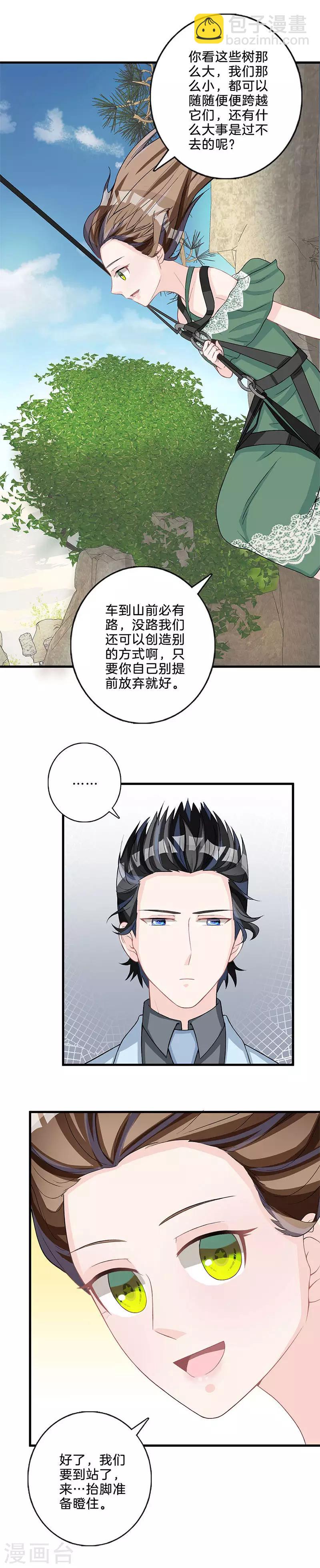 第74话 我保护你-第75话