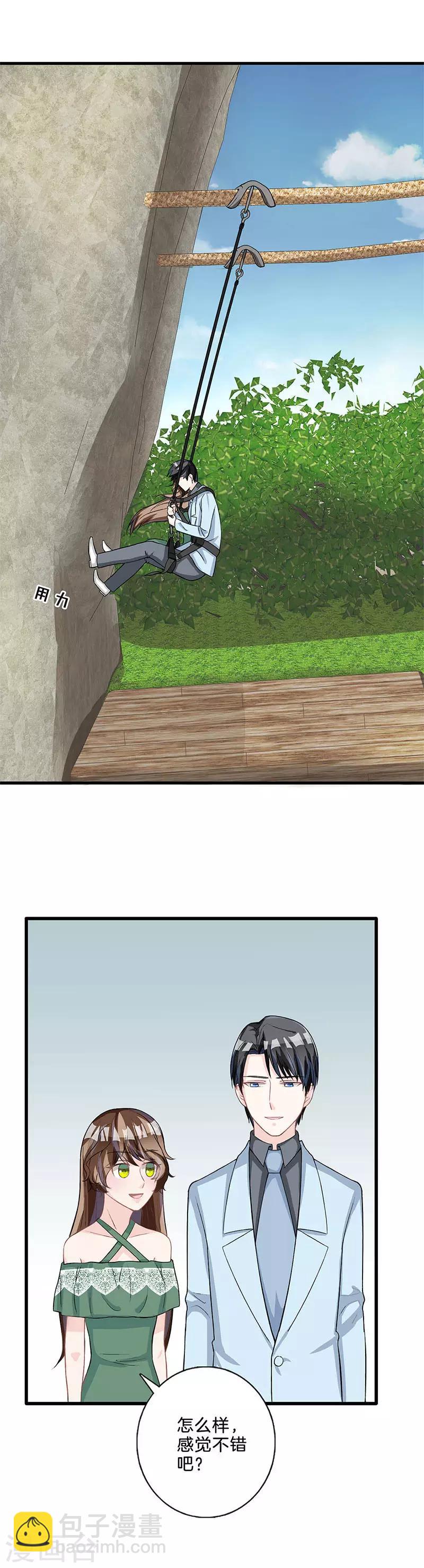 第74话 我保护你-第75话