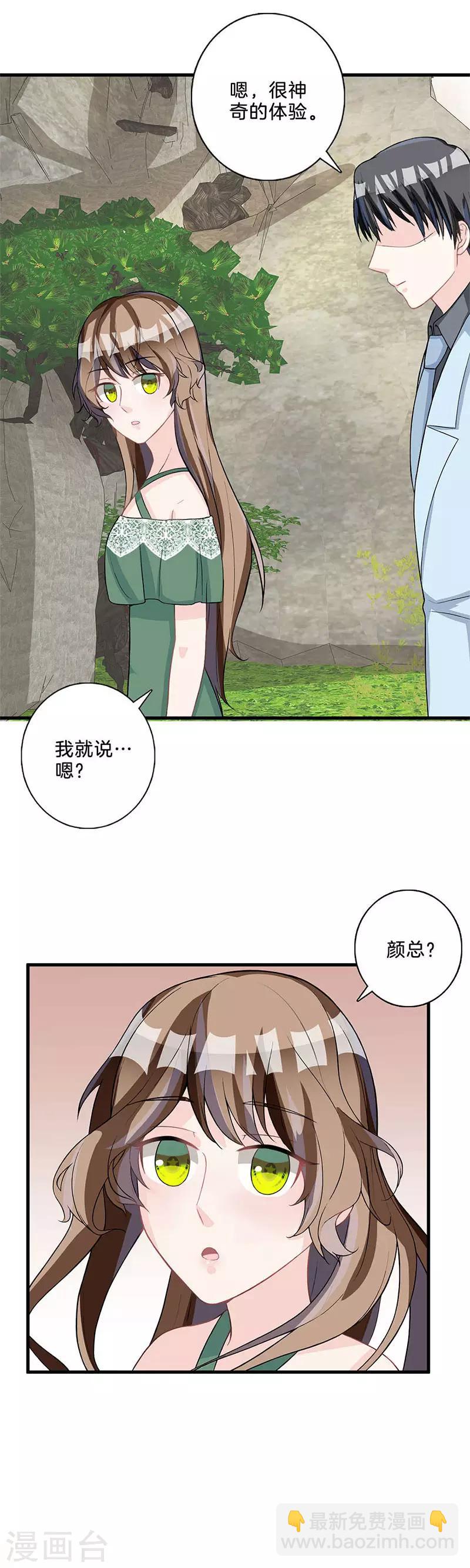 第74话 我保护你-第75话