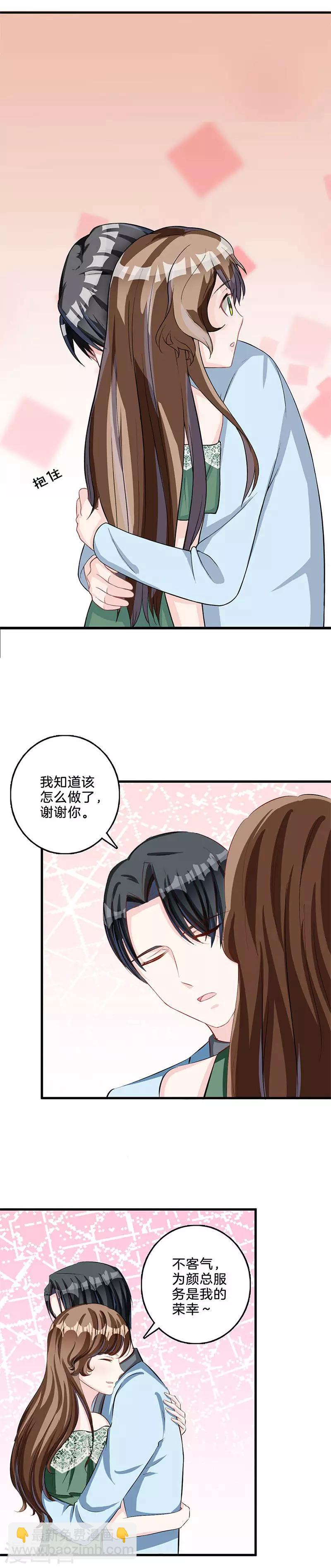 第74话 我保护你-第75话