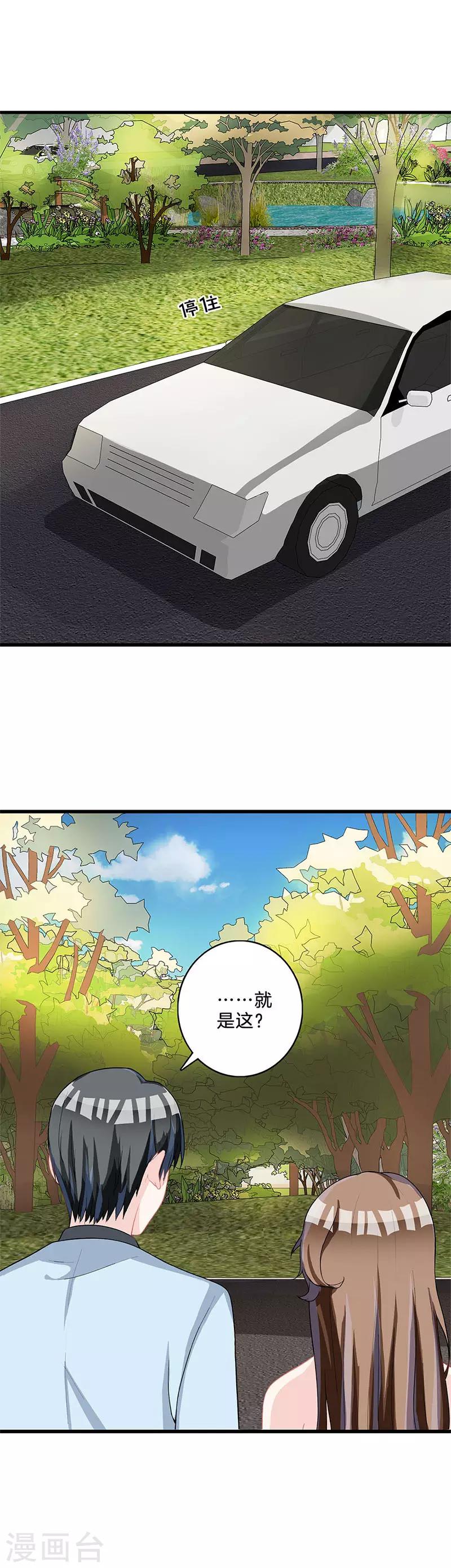 第74话 我保护你-第75话