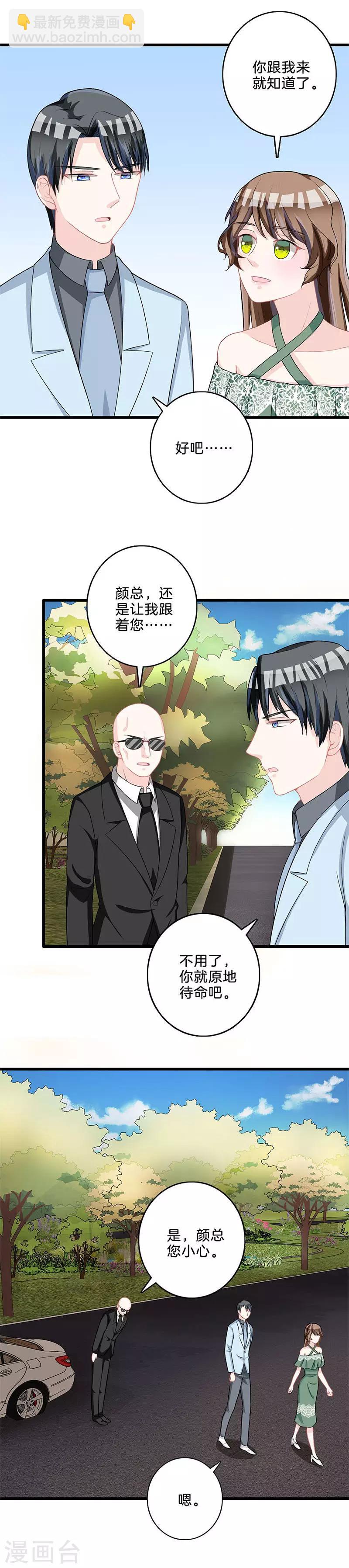 第74话 我保护你-第75话