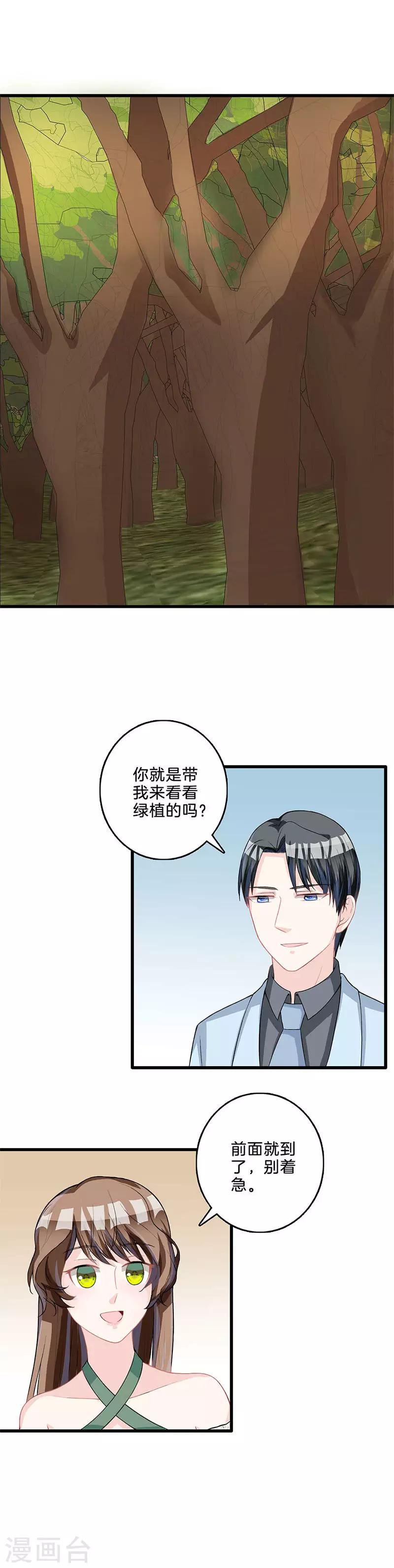 第74话 我保护你-第75话