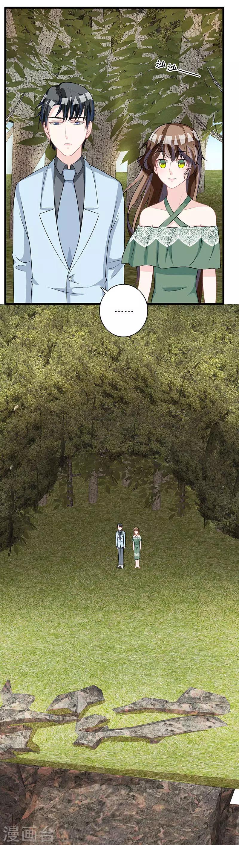 第74话 我保护你-第75话