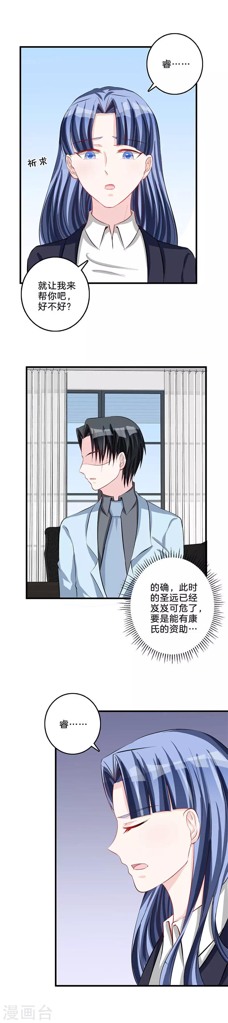 第76话 不怀好意-第77话