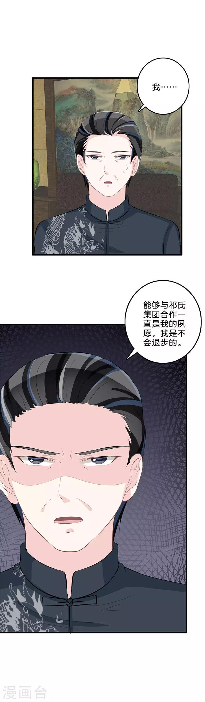 第77话 父子相争-第79话