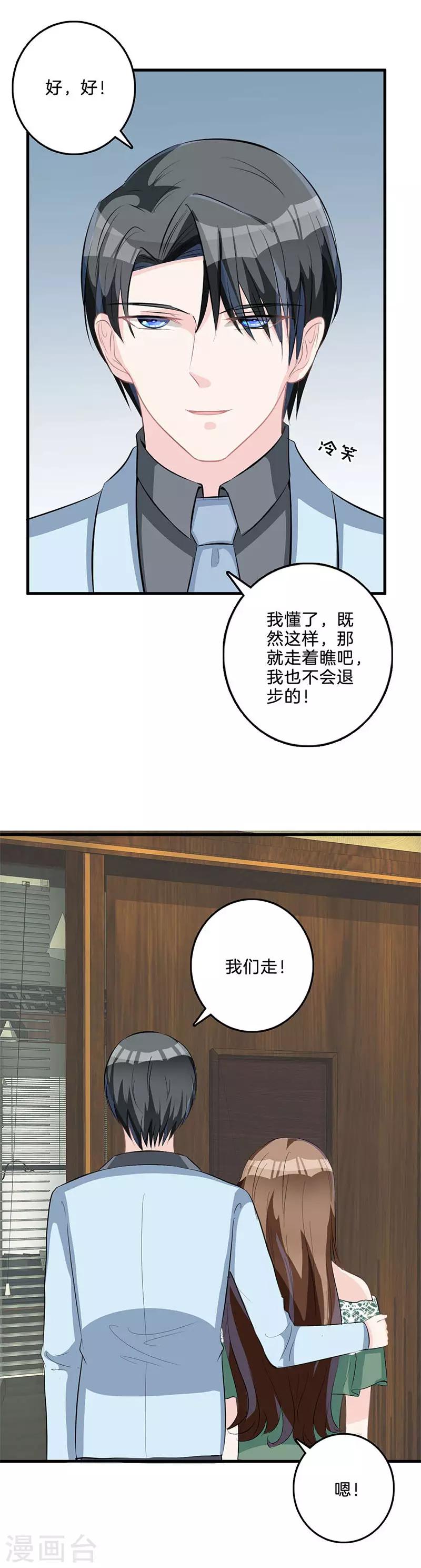 第77话 父子相争-第79话