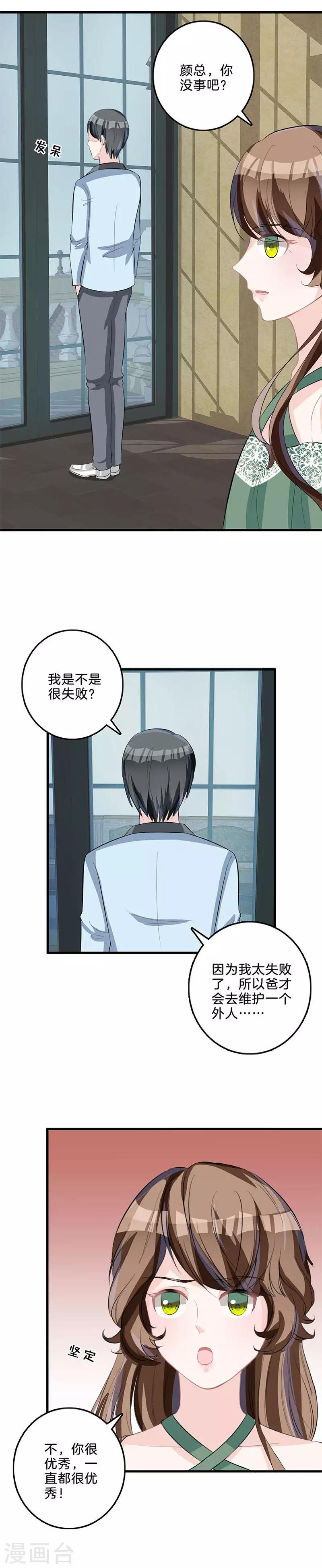 第77话 父子相争-第79话