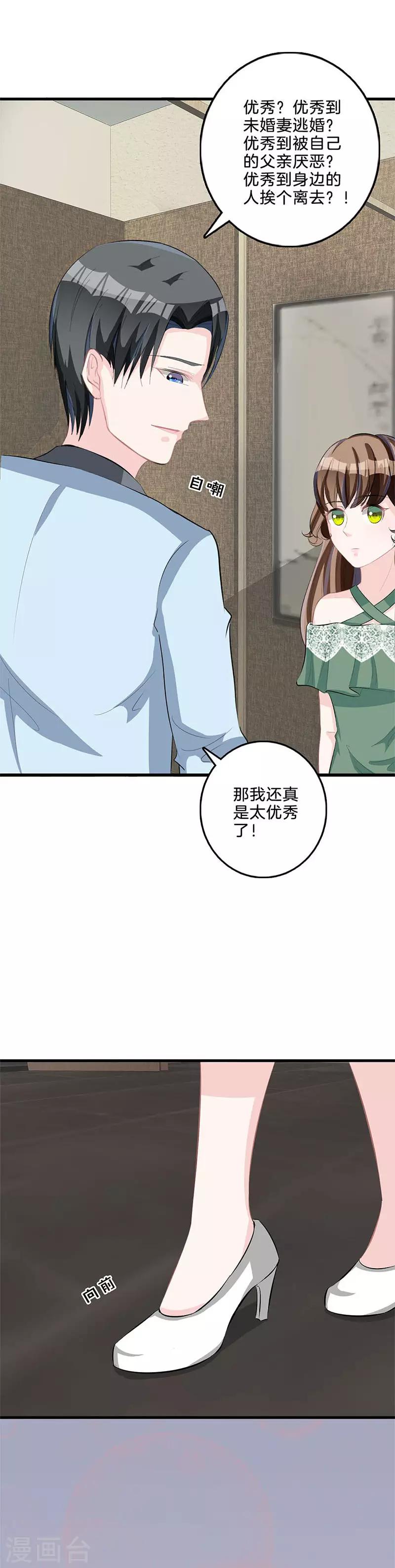 第77话 父子相争-第79话