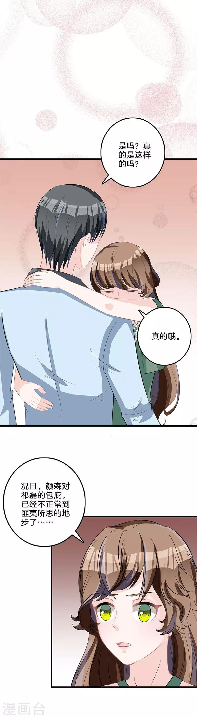 第77话 父子相争-第79话