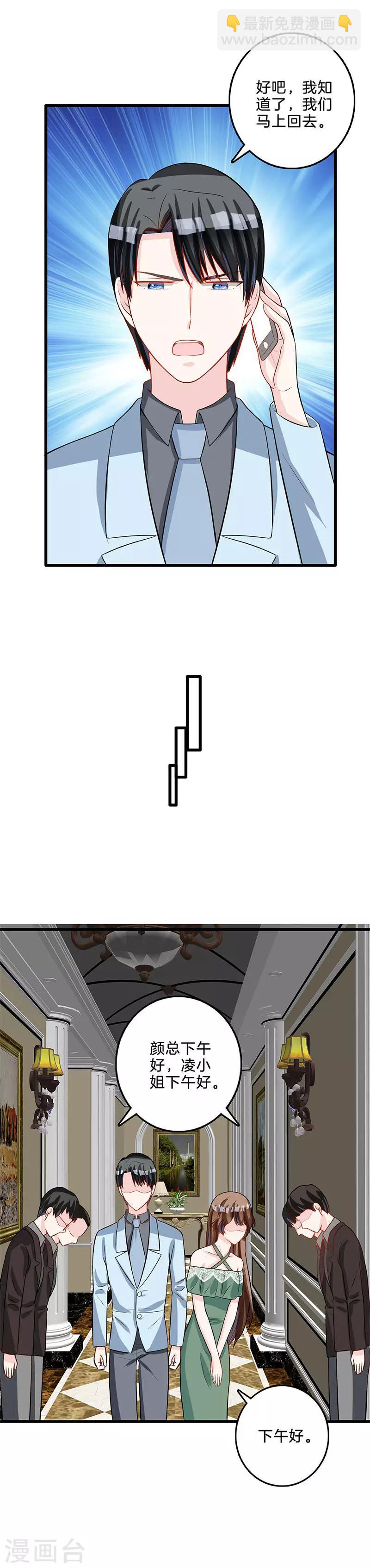 第77话 父子相争-第79话