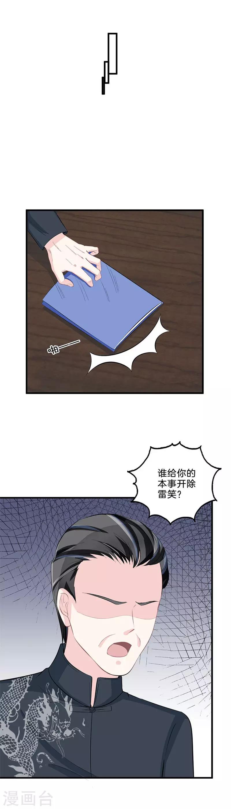 第77话 父子相争-第79话