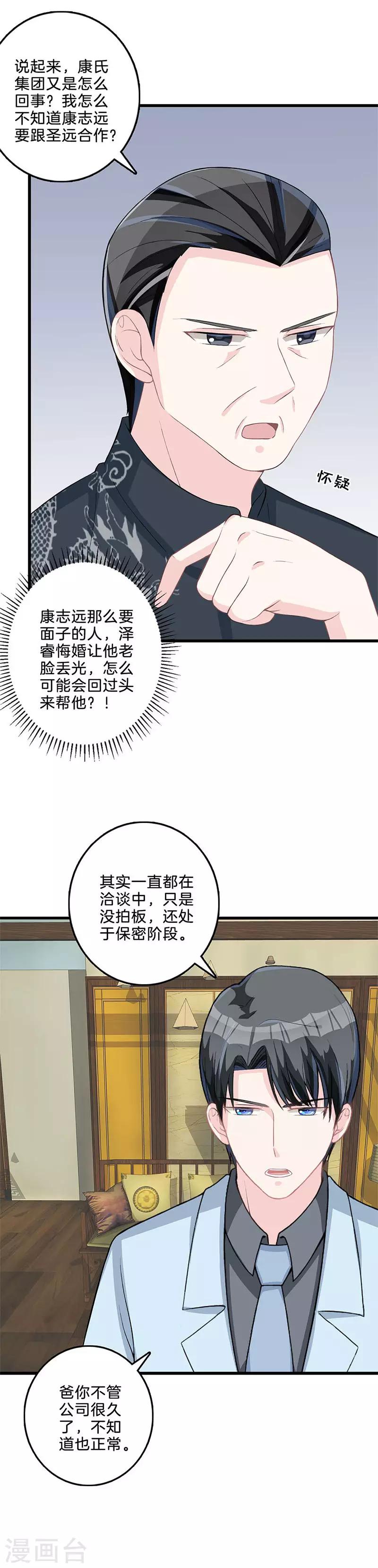 第77话 父子相争-第79话