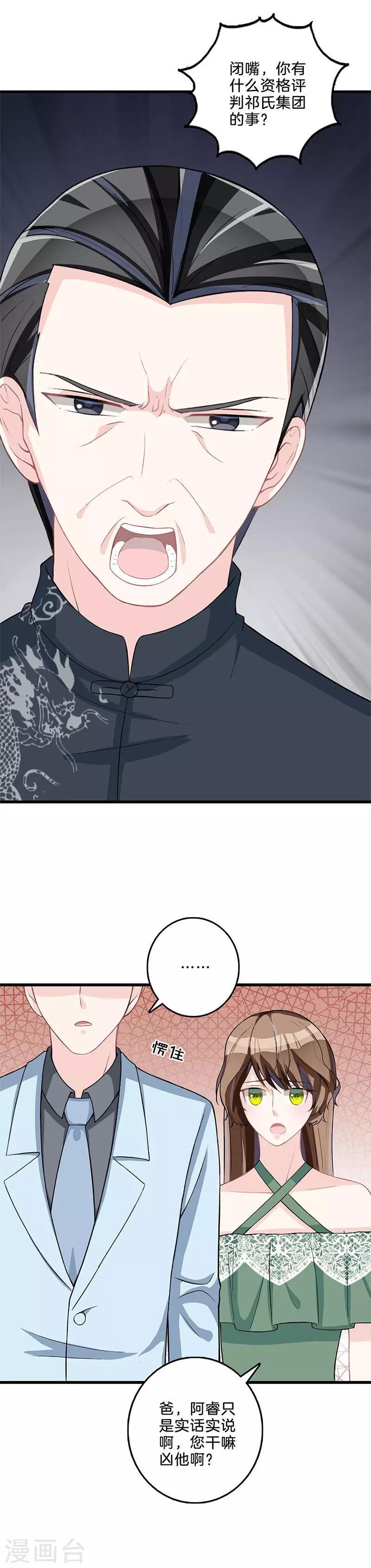 第77话 父子相争-第79话