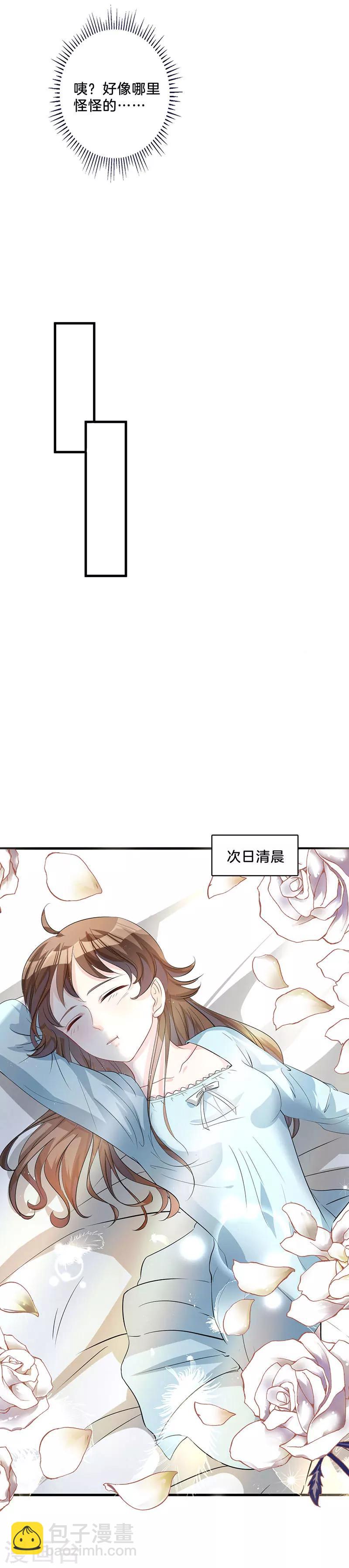 第8话 晚安-第9话