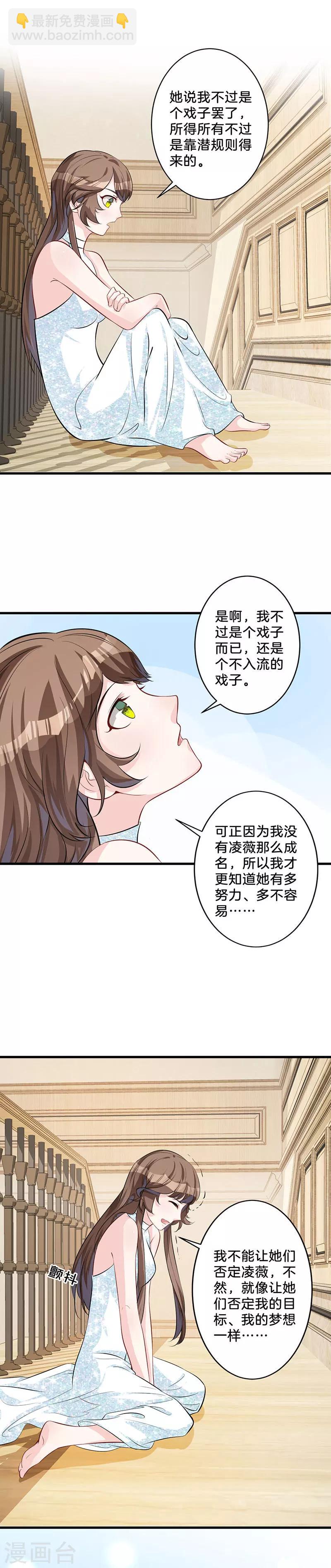 第8话 晚安-第9话