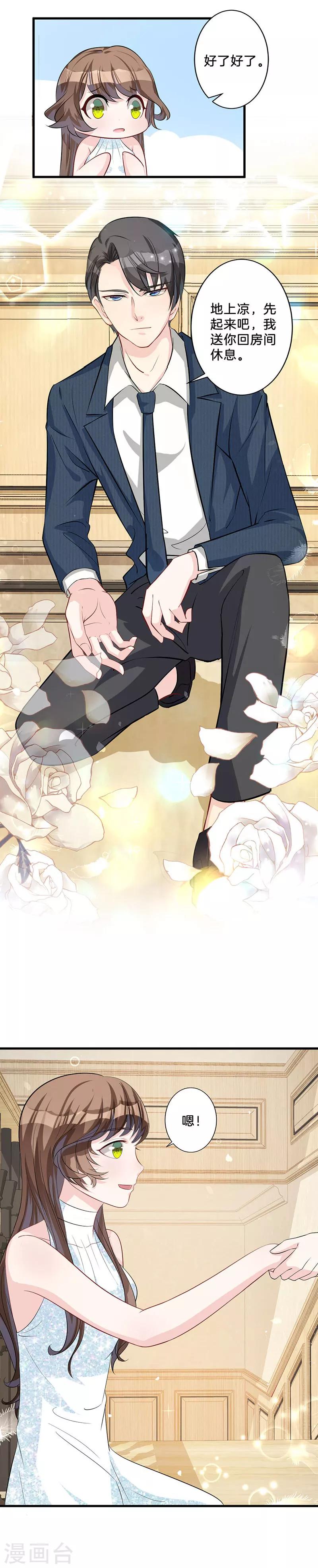 第8话 晚安-第9话