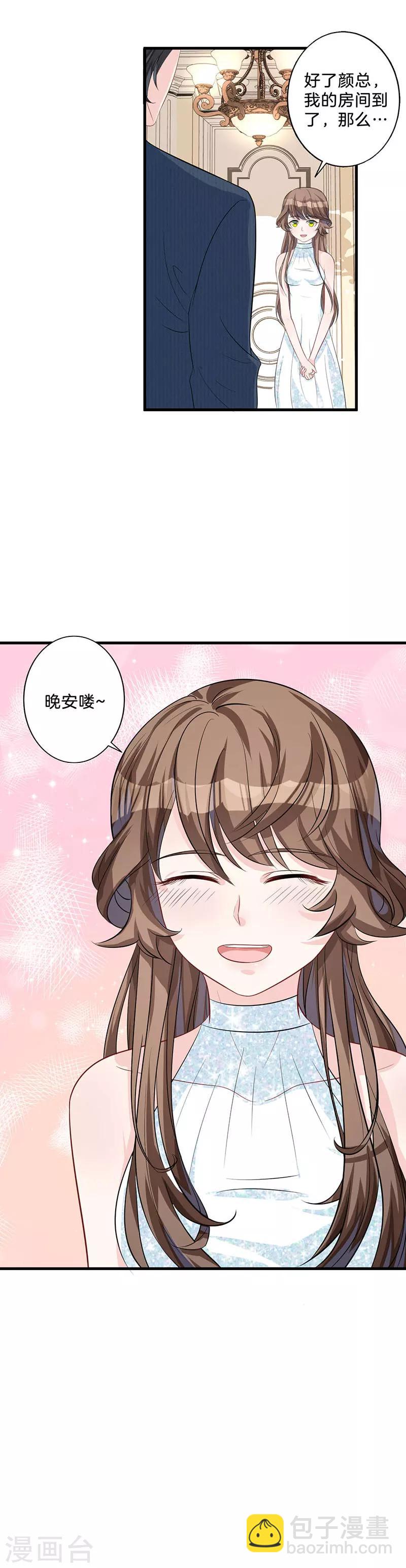 第8话 晚安-第9话