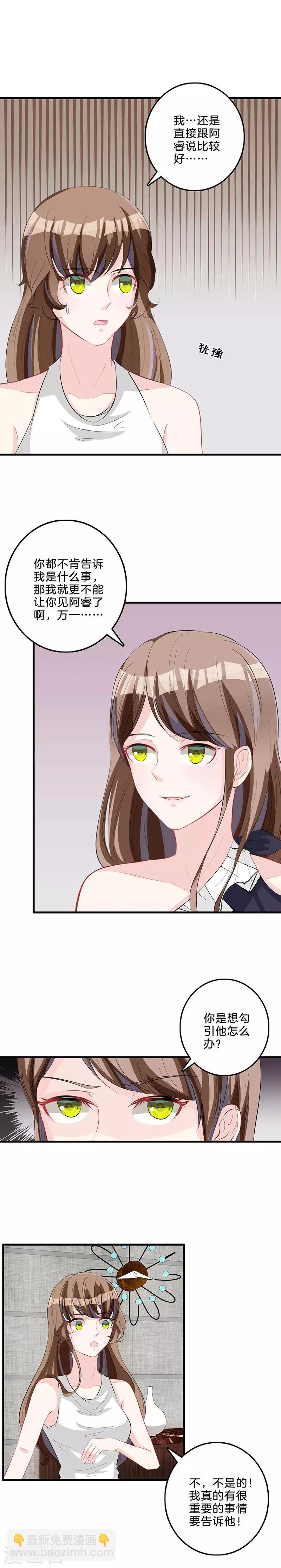 第79话 事有蹊跷-第81话