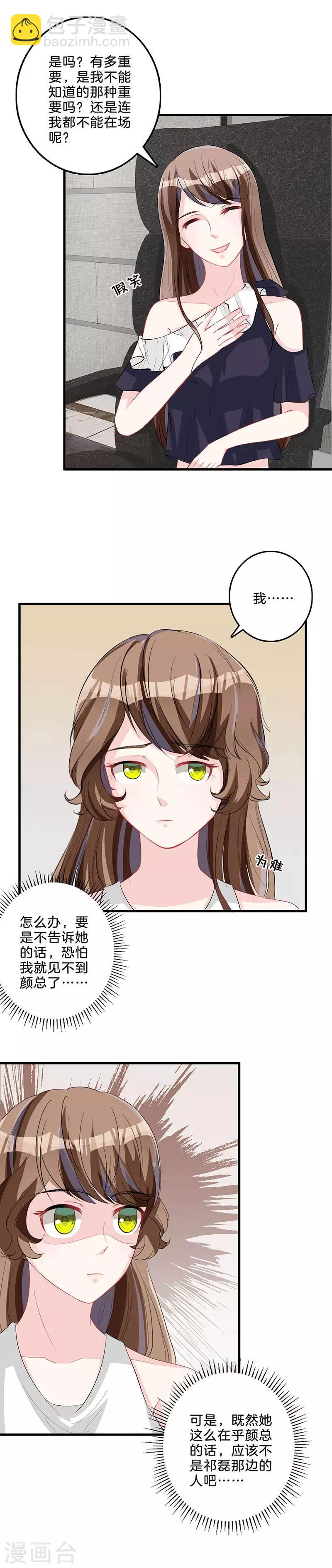 第79话 事有蹊跷-第81话