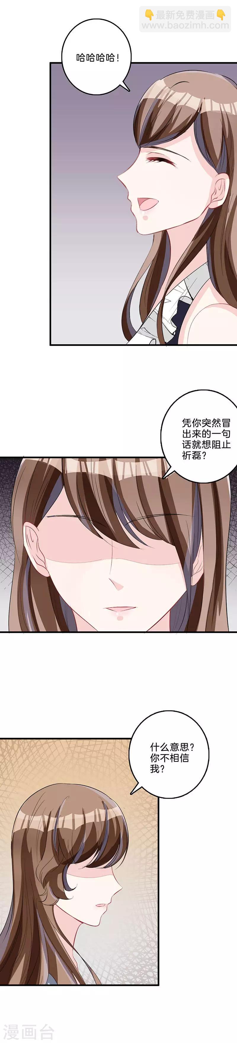 第79话 事有蹊跷-第81话