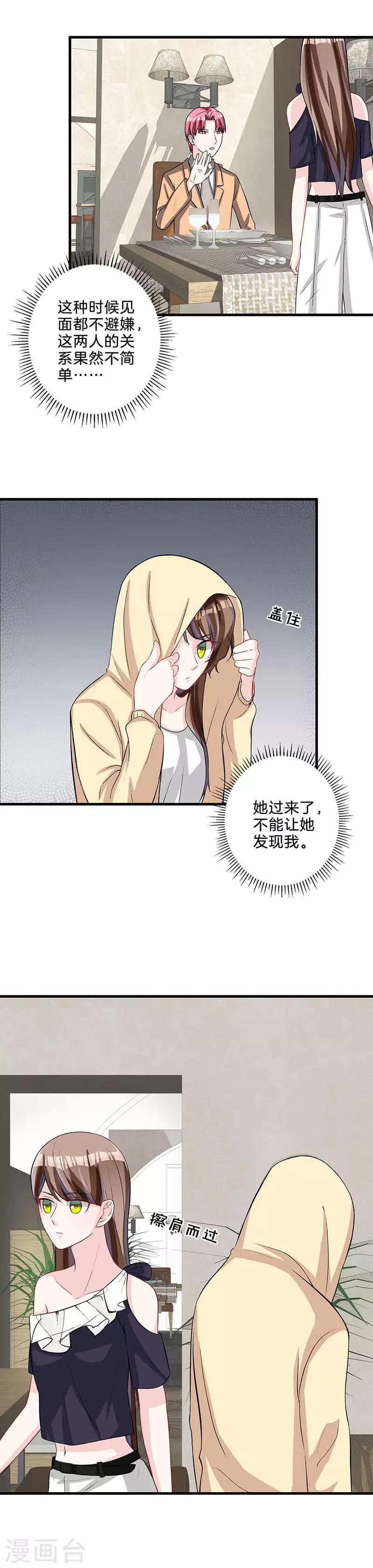 第79话 事有蹊跷-第81话