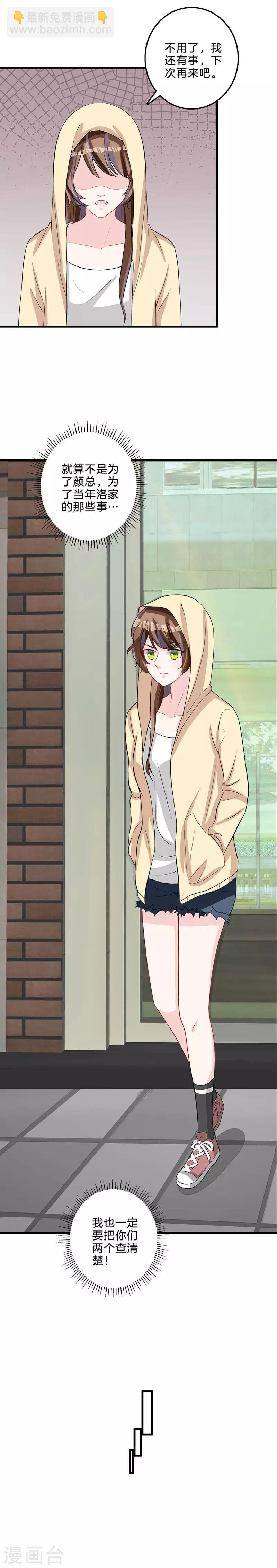 第79话 事有蹊跷-第81话