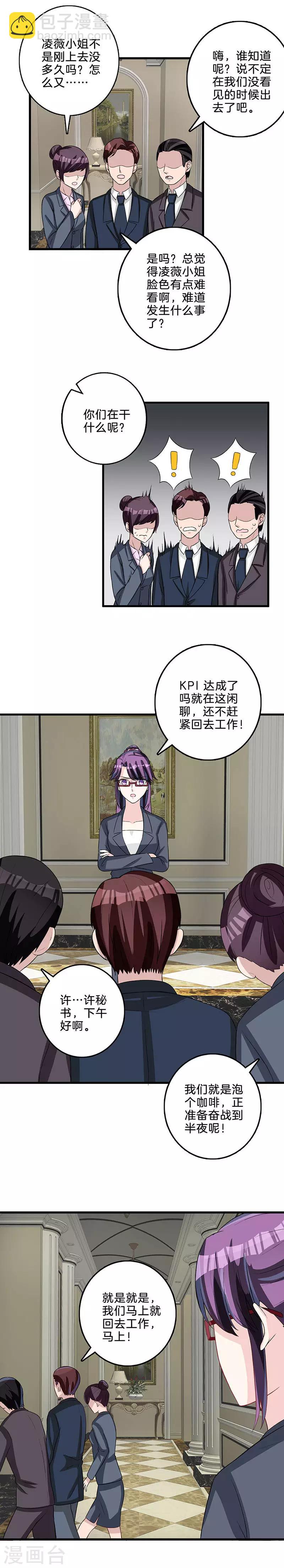 第79话 事有蹊跷-第81话