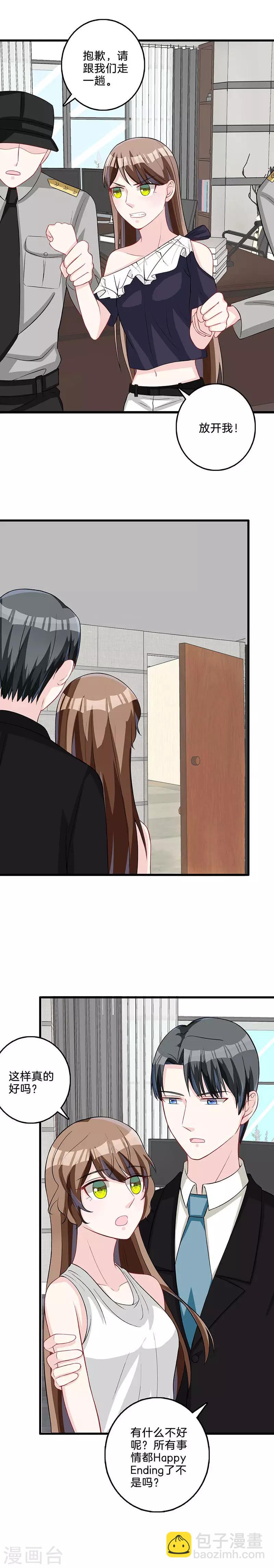 最终话 正牌新娘-第83话