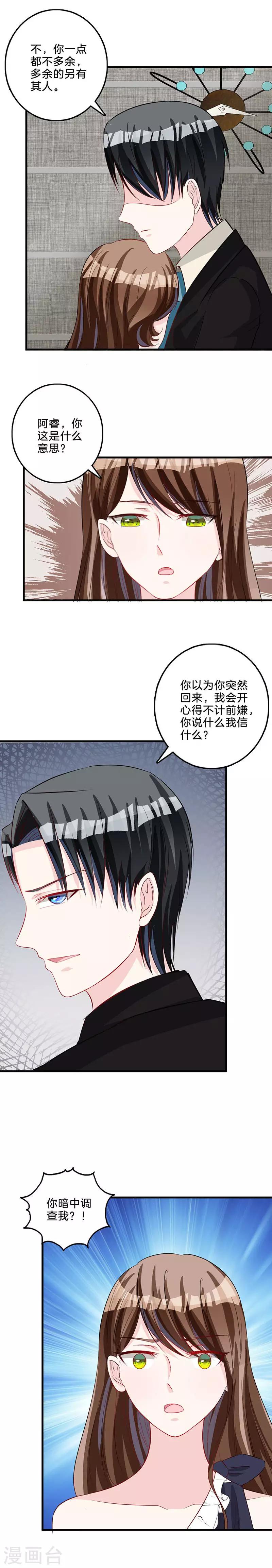 最终话 正牌新娘-第83话