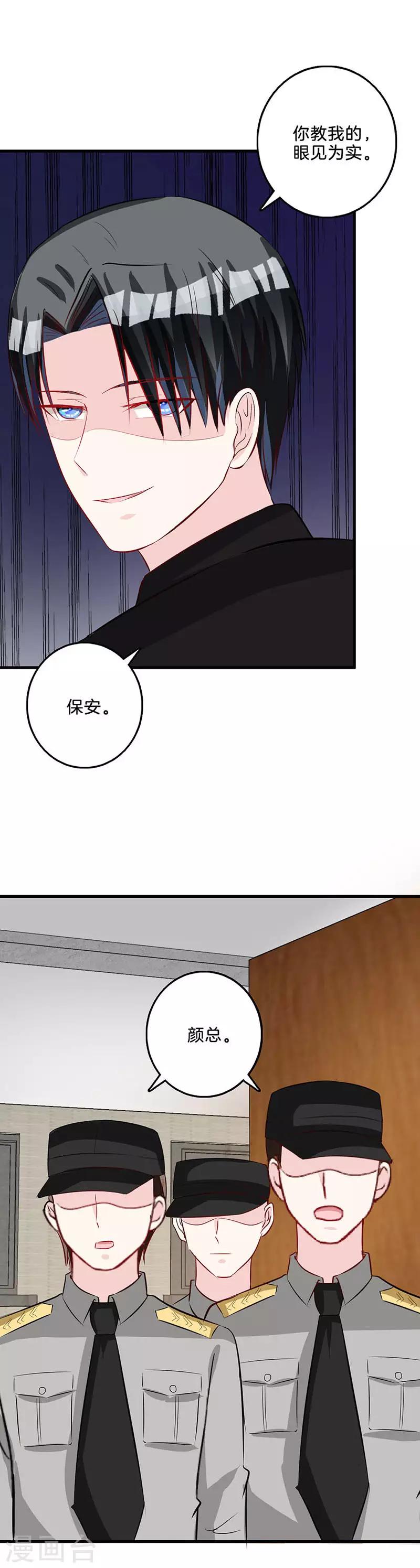 最终话 正牌新娘-第83话