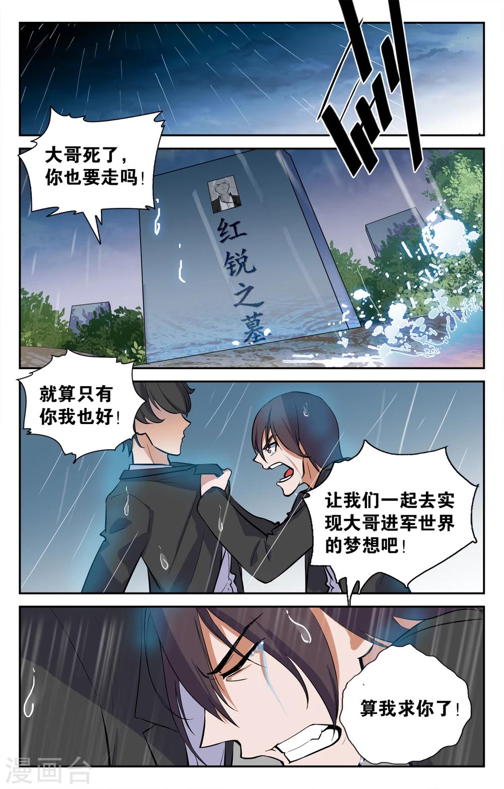替身英雄 - 第5話 - 2