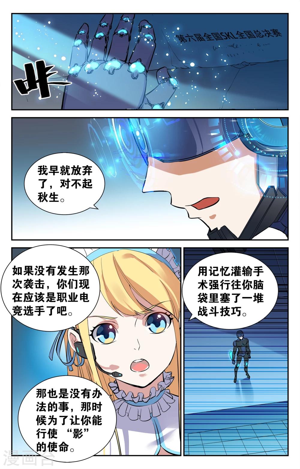 替身英雄 - 第5話 - 3