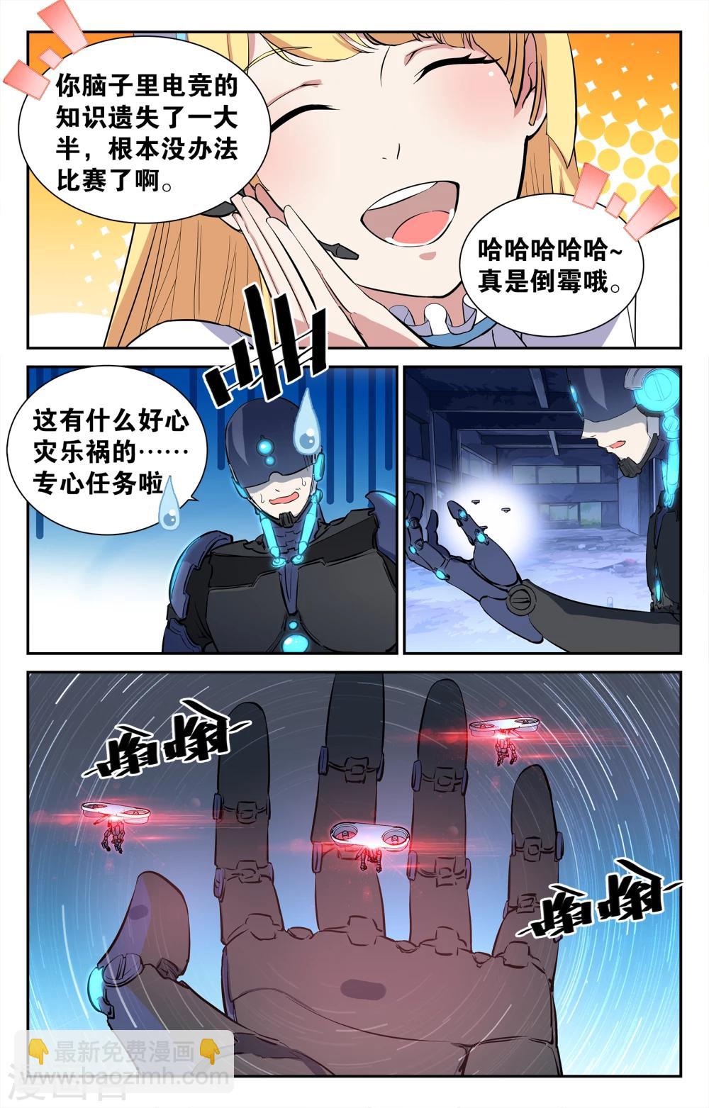 替身英雄 - 第5話 - 4