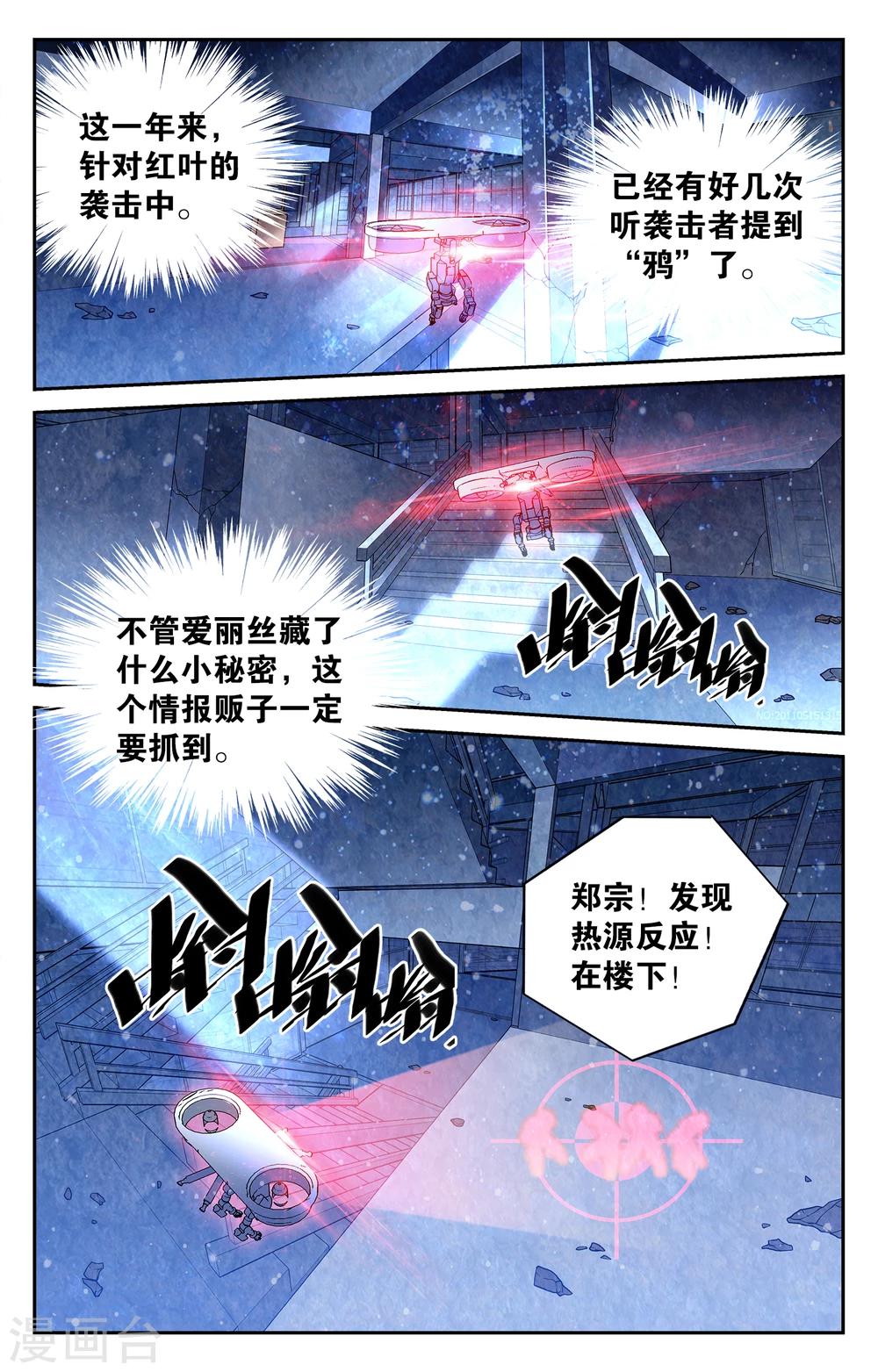 替身英雄 - 第5話 - 1