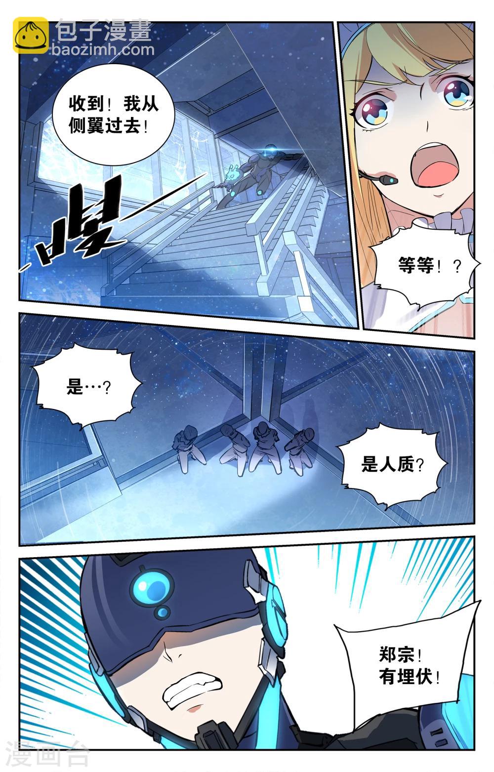 替身英雄 - 第5話 - 2