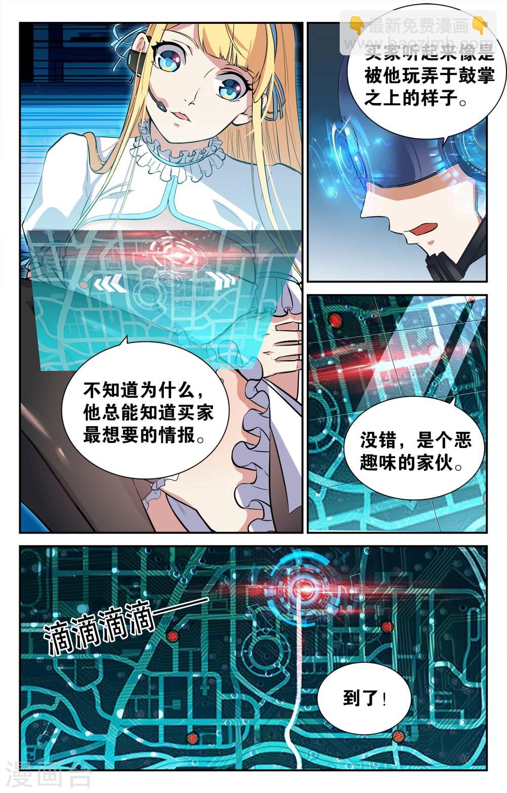 替身英雄 - 第5話 - 2