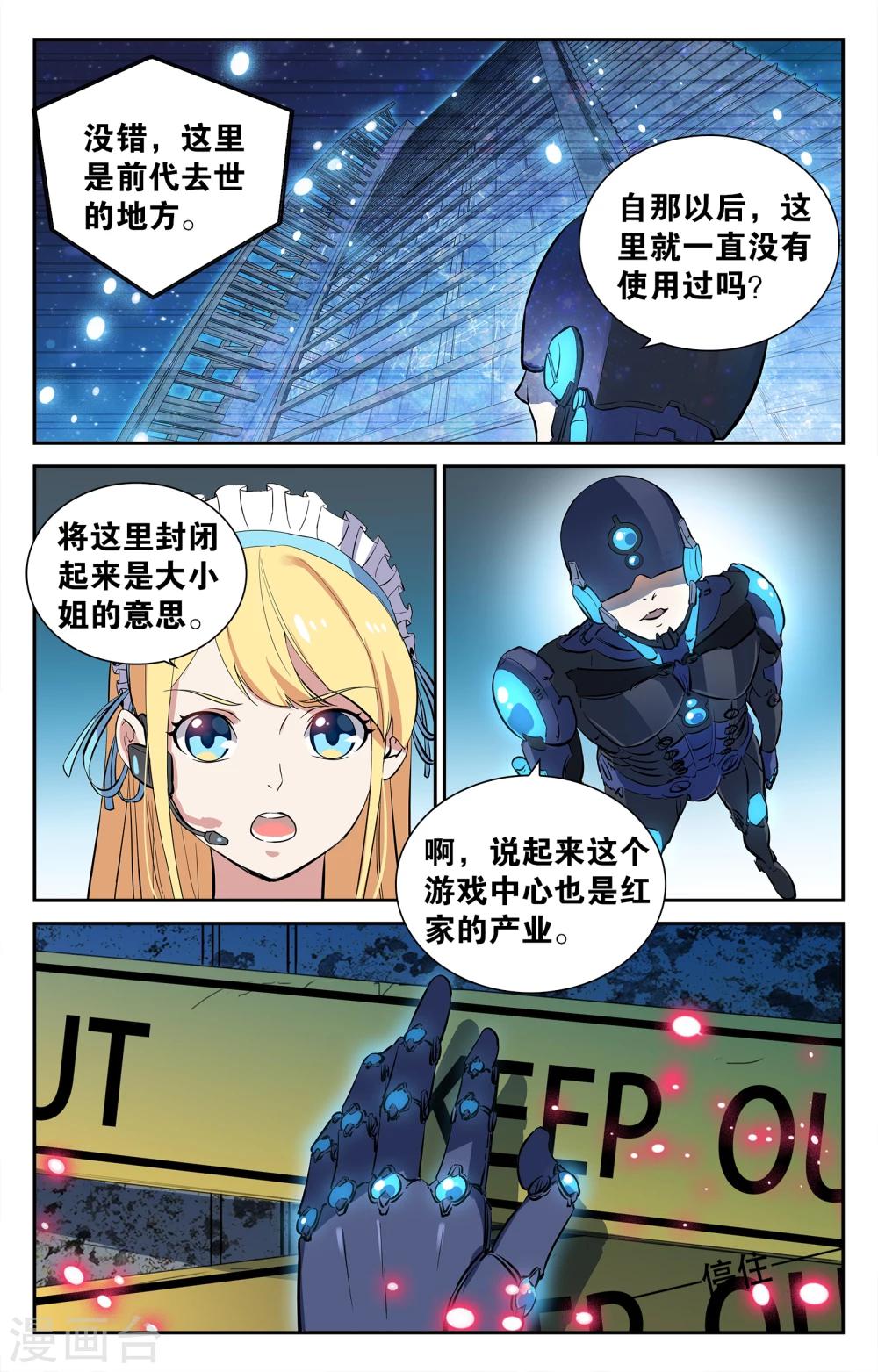 替身英雄 - 第5話 - 4