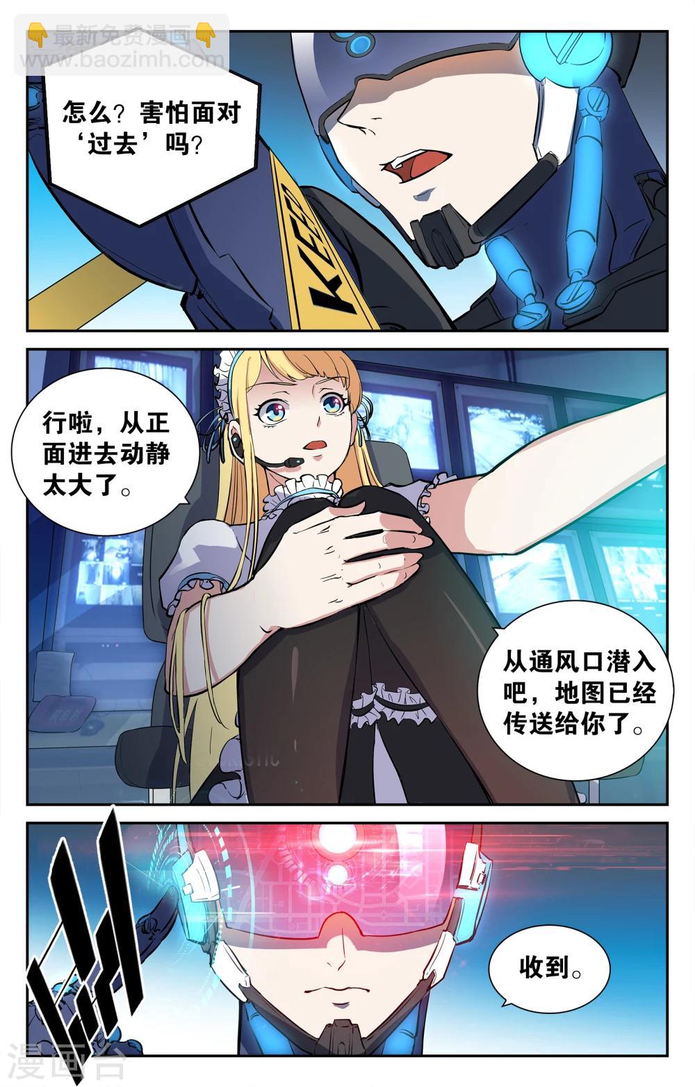 替身英雄 - 第5話 - 1