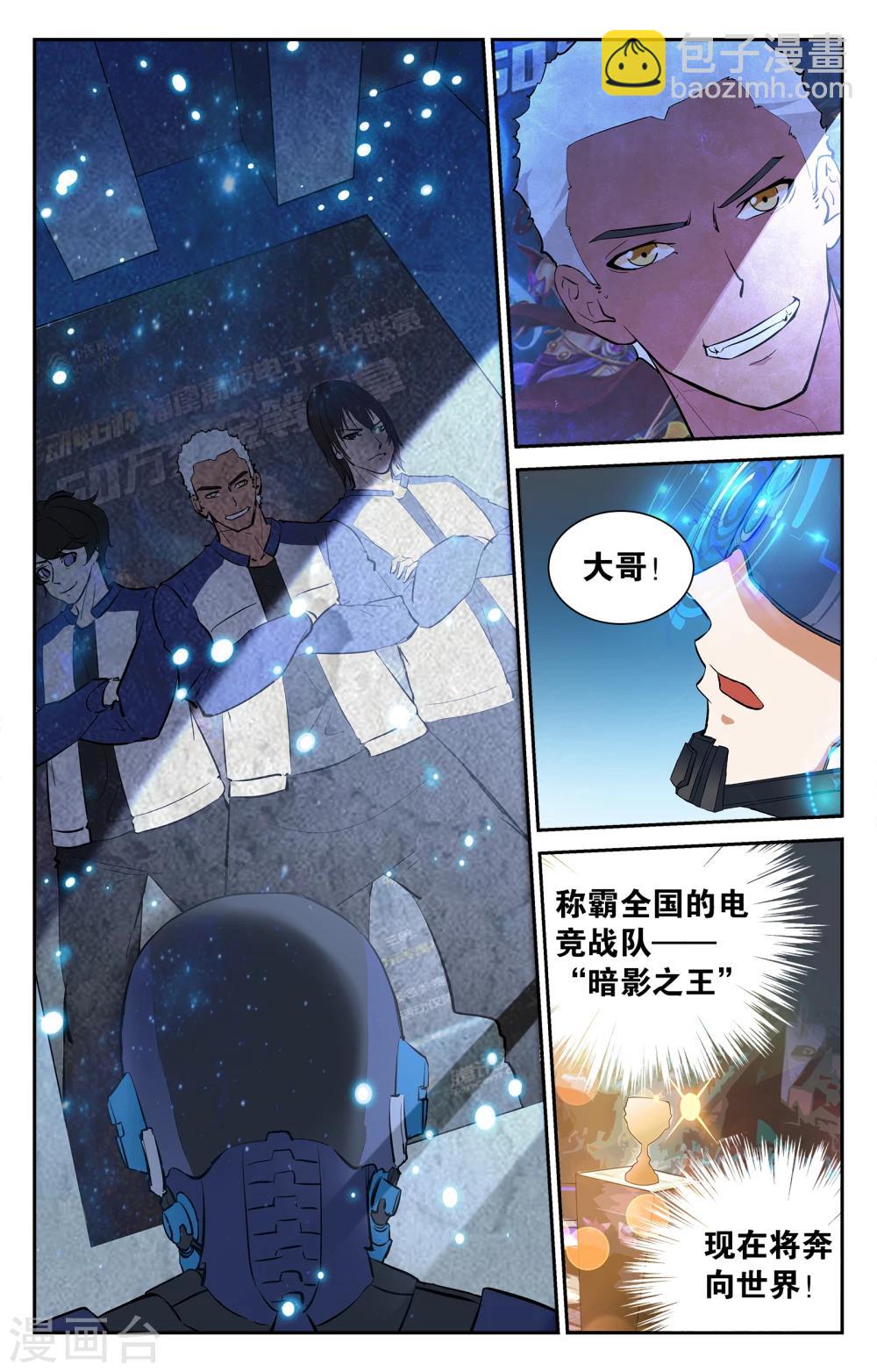 替身英雄 - 第5話 - 3