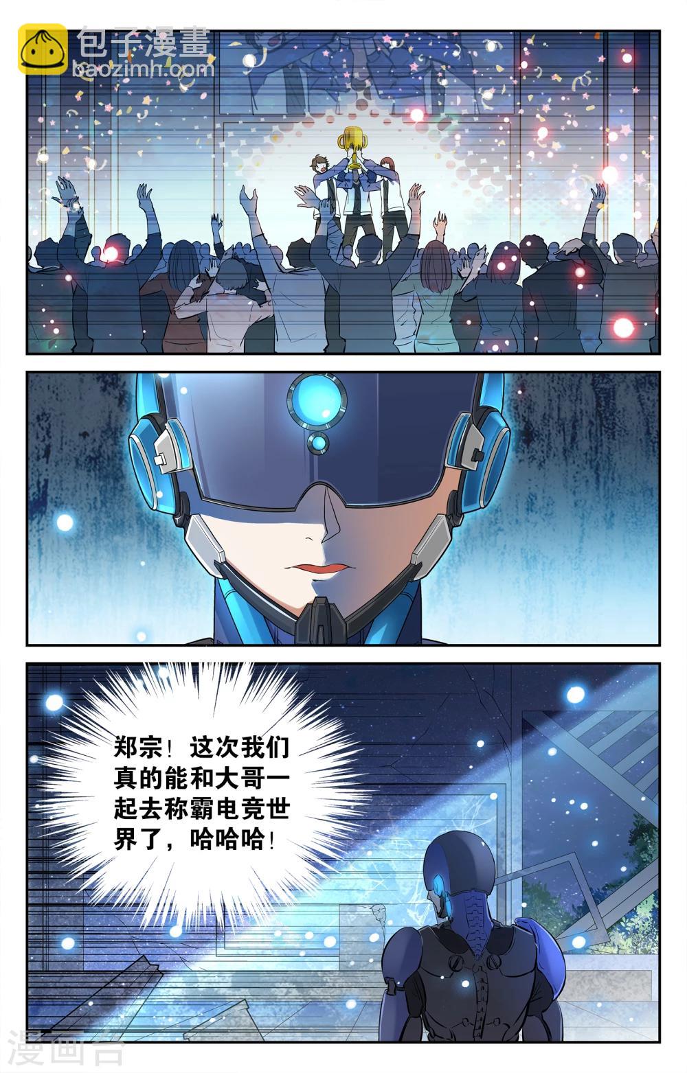 替身英雄 - 第5話 - 1