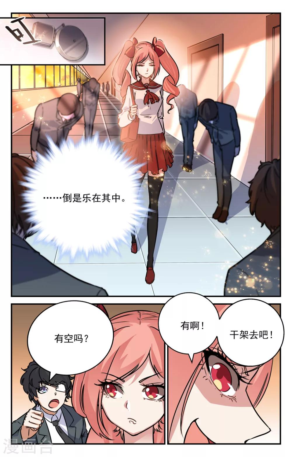 第2季2话-第47话