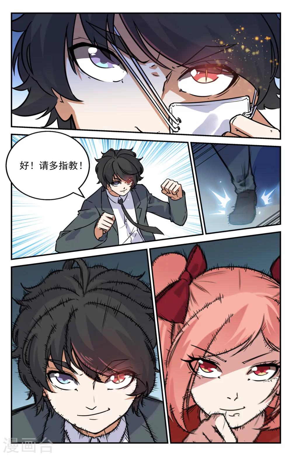 第2季2话-第47话