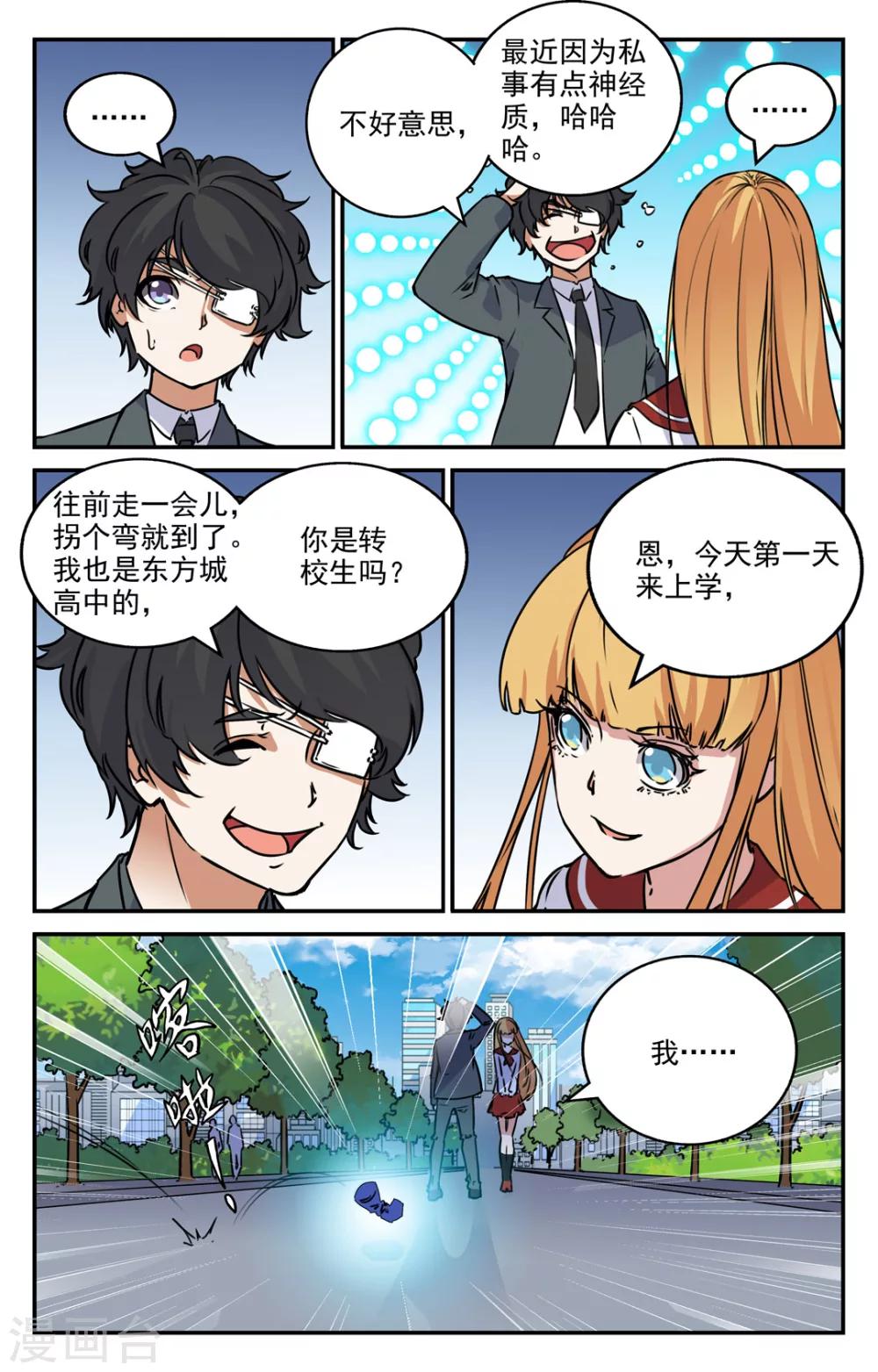 第2季2话-第47话