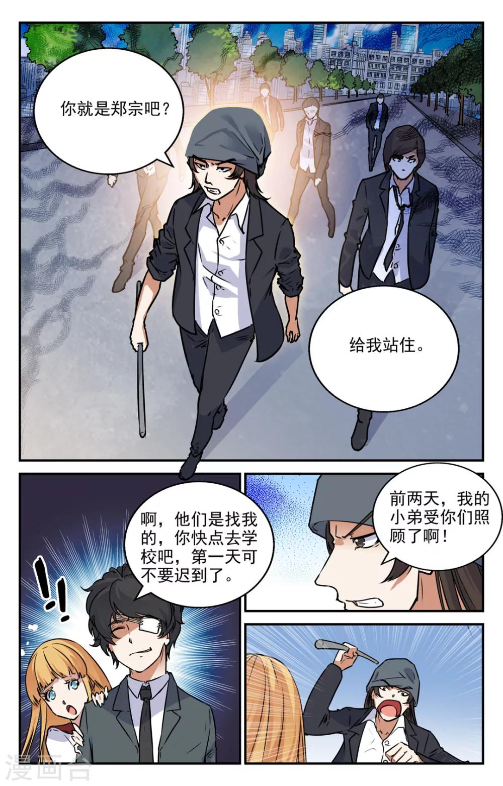 第2季2话-第47话