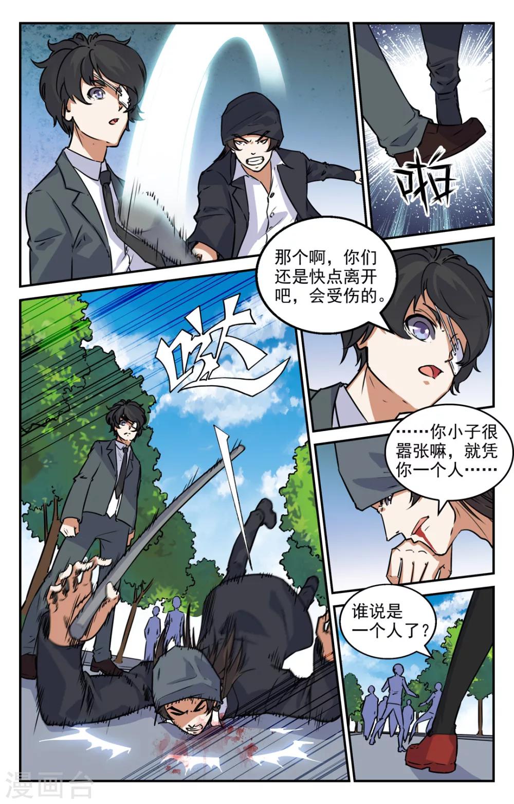 第2季2话-第47话