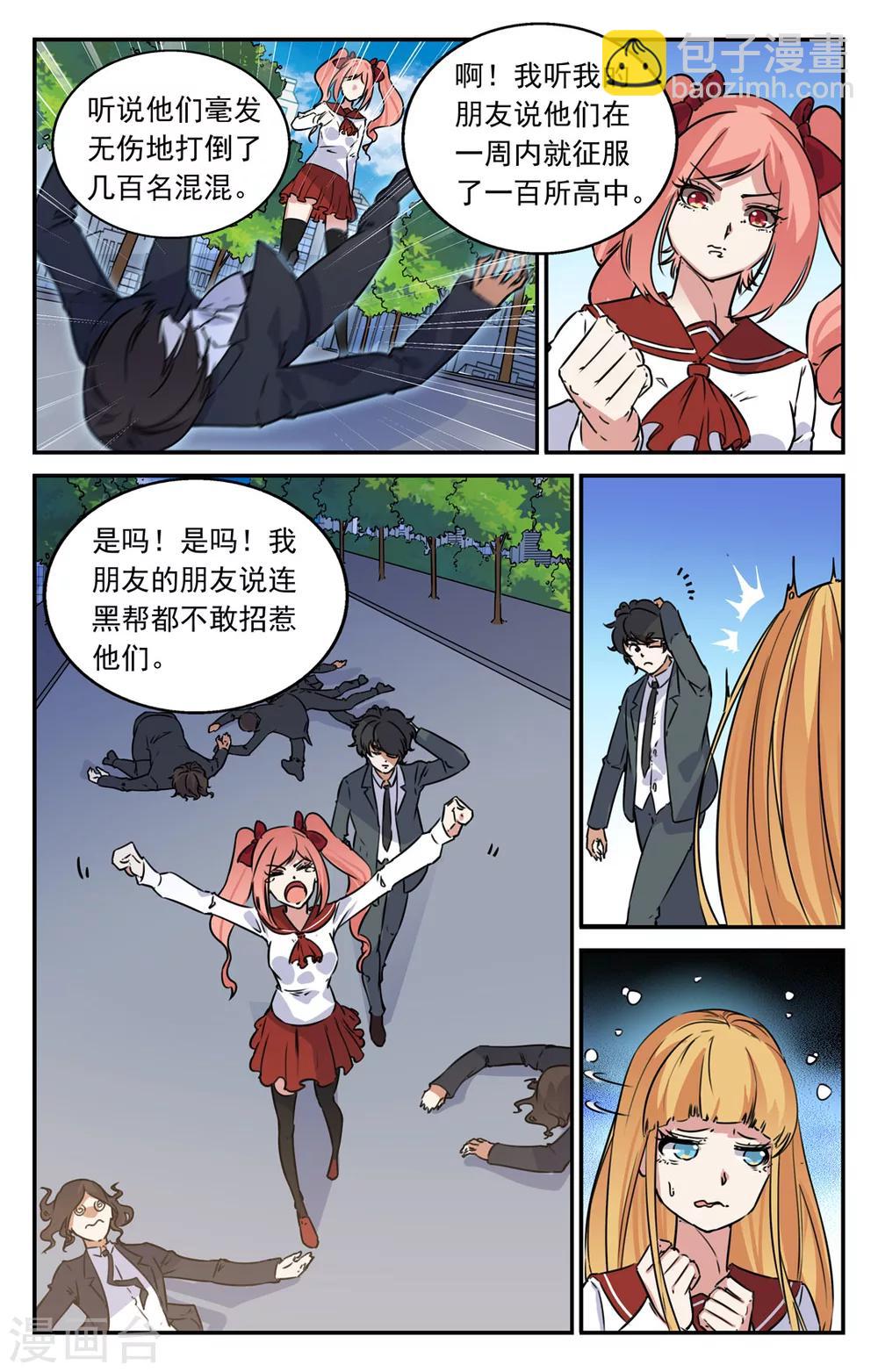 第2季2话-第47话